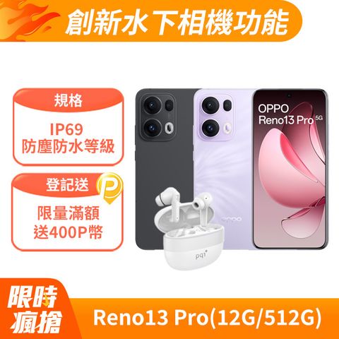 OPPO Reno13 Pro 6.83吋 (12G/512G) 智慧型手機