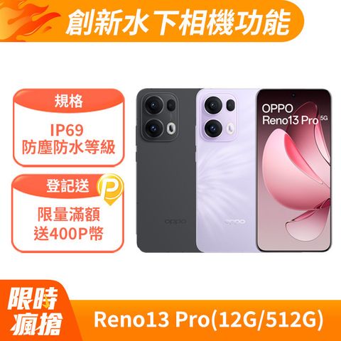 OPPO Reno13 Pro 6.83吋 (12G/512G) 智慧型手機