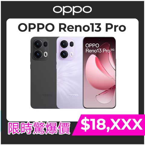OPPO Reno13 Pro 6.83吋 (12G/512G) 智慧型手機
