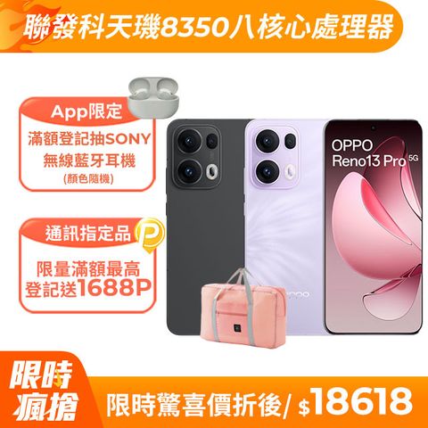 OPPO Reno13 Pro 6.83吋 (12G/512G) 智慧型手機