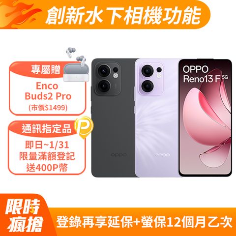 OPPO Reno13 F 6.67吋 12GB+256GB