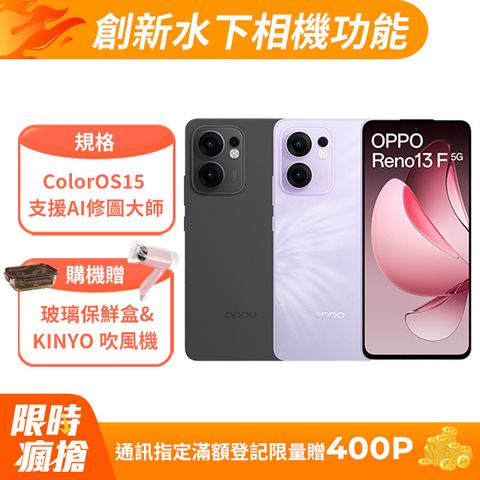 OPPO Reno13 F 5G (8G/256G)