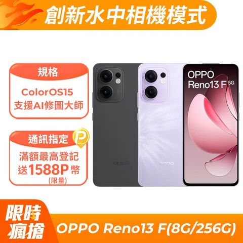OPPO Reno13 F 5G (8G/256G)