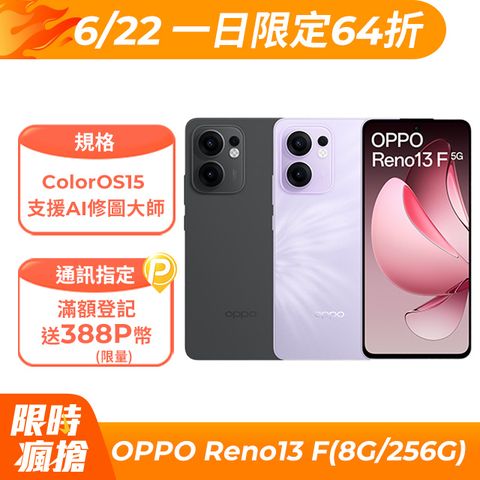 OPPO Reno13 F 5G (8G/256G)