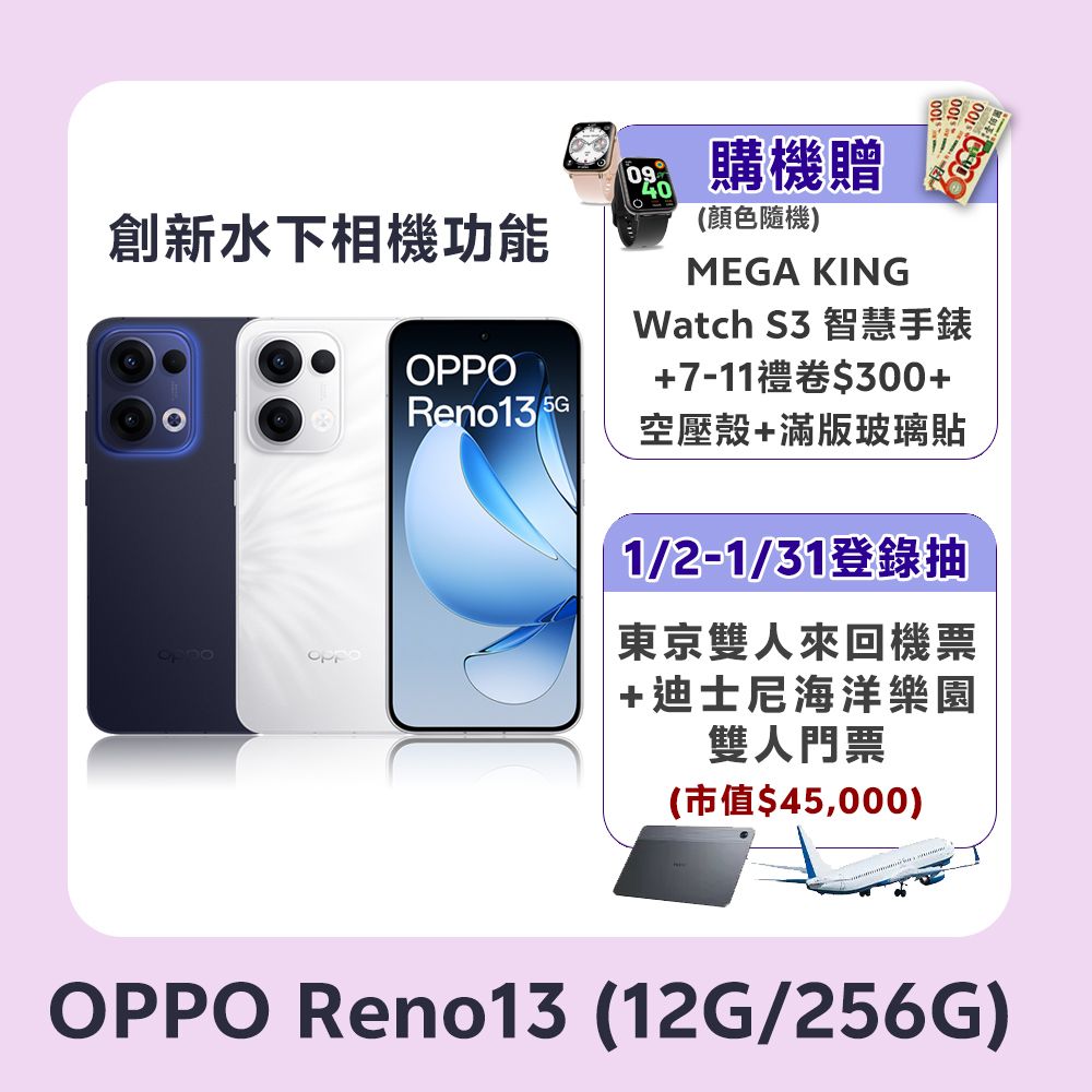 OPPO Reno13 5G (12G/256G)