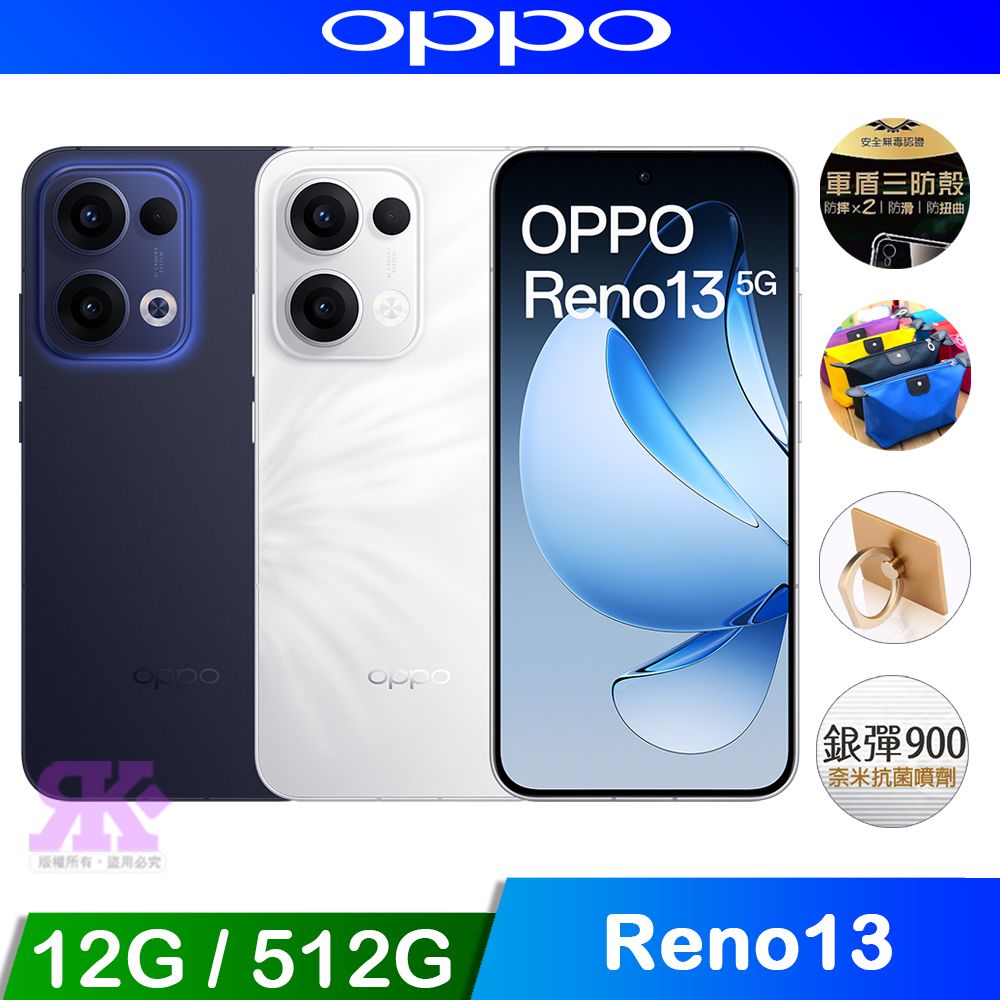 OPPO Reno13 (12G+512G) 6.59吋 5G智慧型手機