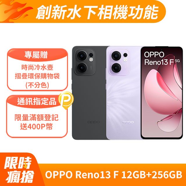 OPPO Reno13 F 12GB+256GB