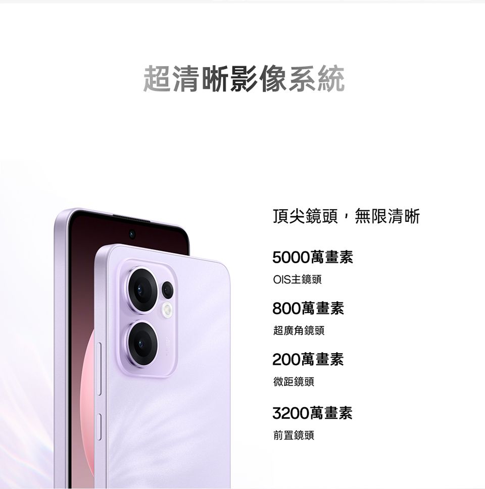 超清晰影像系統頂尖鏡頭,無限清晰5000萬畫素OIS主鏡頭800萬畫素超廣角鏡頭200萬畫素微距鏡頭3200萬畫素前置鏡頭