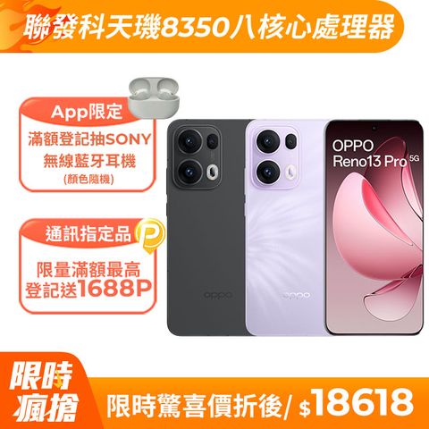 OPPO Reno13 Pro 6.83吋 (12G/512G) 智慧型手機
