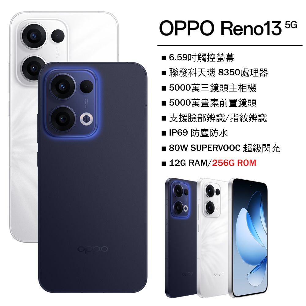 OPPO Reno13 5G (12G/256G)