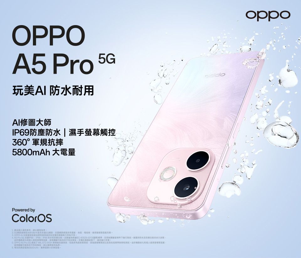 A5 Pro 5G玩美 耐用AI修圖大師IP69防塵防水 手螢幕觸控360°軍規摔5800mAh 大量Powered by OPPO     |電防水狀態。 OPPO    抗oppo