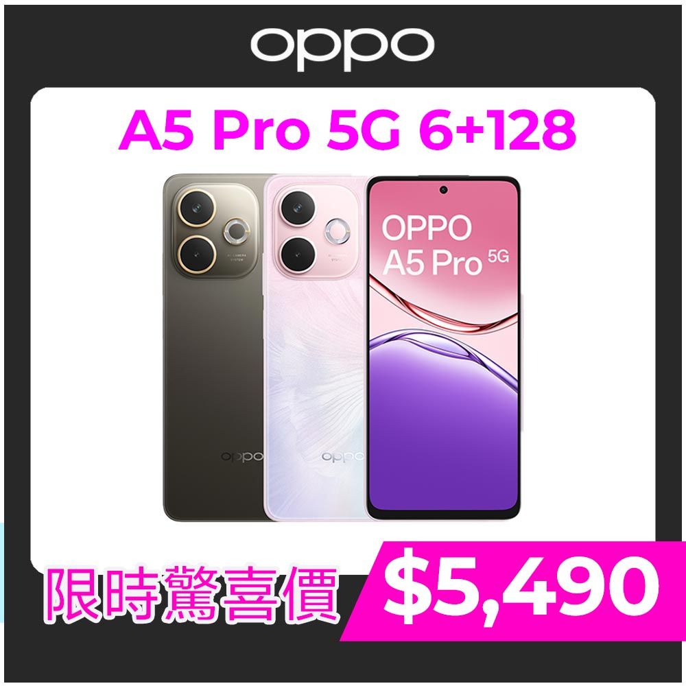 OPPO A5 Pro 5G (6G/128G)