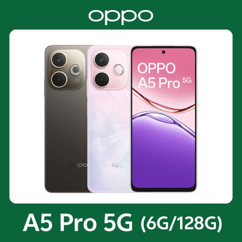 OPPO A5 Pro 5G (6G/128G)