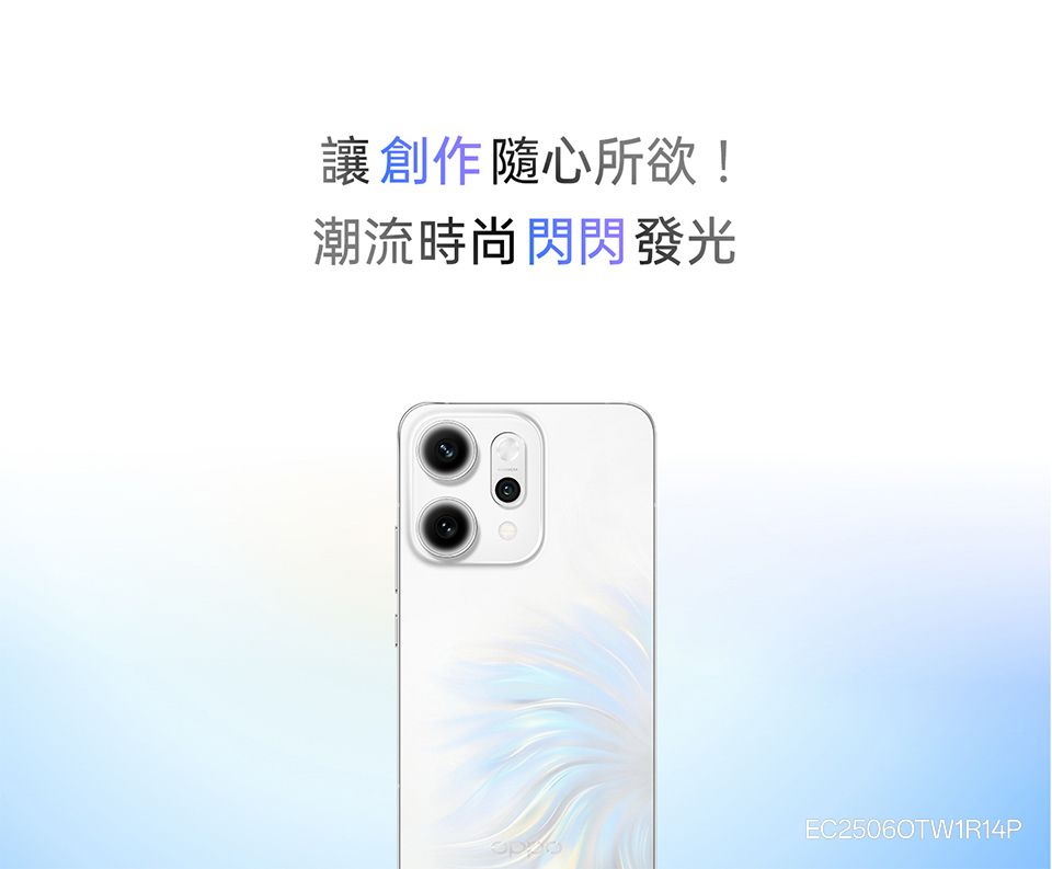讓創作 隨心所欲!潮流時尚閃閃發光EC25060TW1R14P
