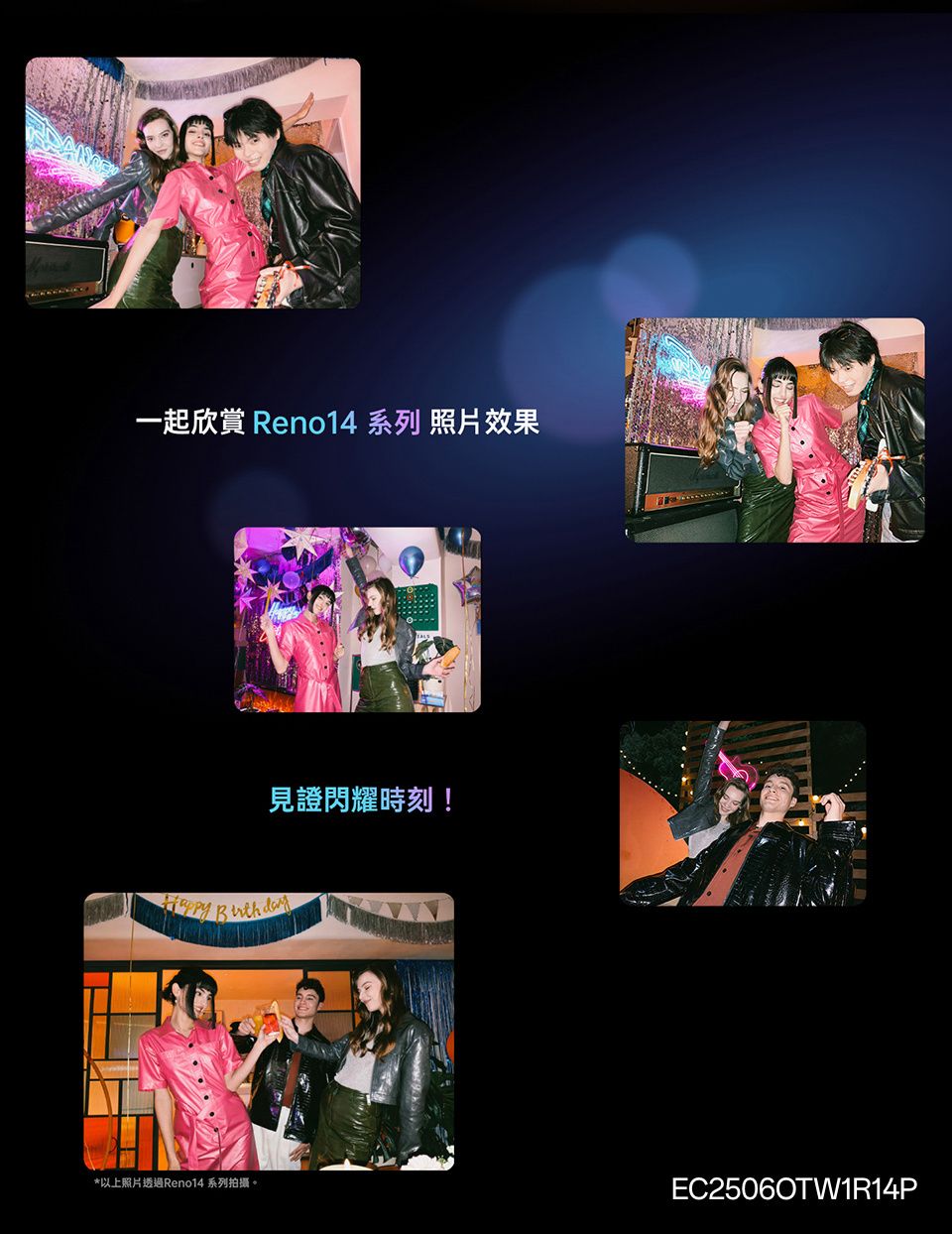 一起欣賞 Reno14 系列 照片效果見證閃耀時刻! *以上照片透過Reno14 系列拍攝。EC2506OTW1R14P