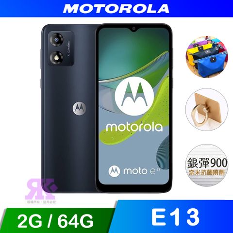 贈韓版收納包+指環支架+奈米噴劑Moto E13 (2G/64G) 6.5吋智慧型手機