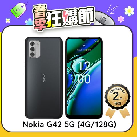 尾貨最後倒數!Nokia G42 5G (4G/128G)-灰