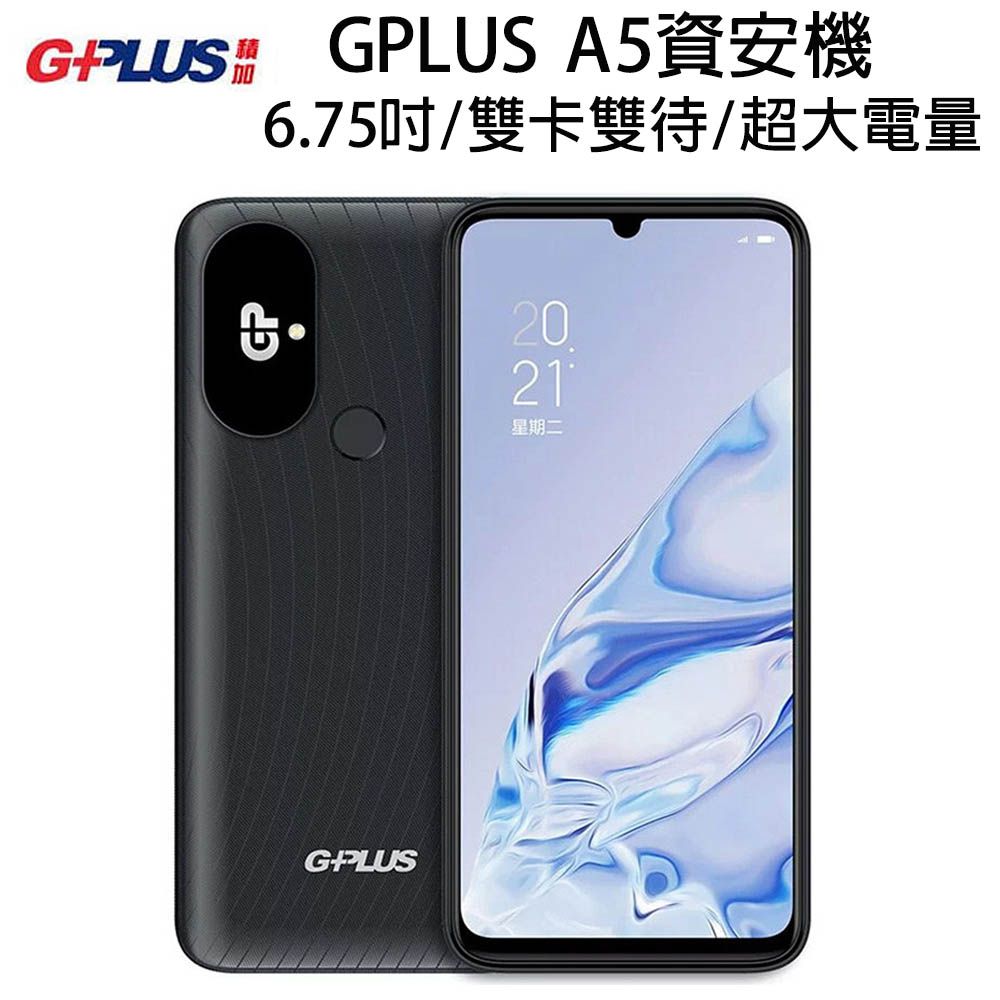 G-PLUS 拓勤  GPLUS A5 資安機 (6+128G) 黑色