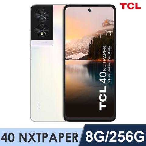 TCL 40 NXTPAPER 6.78吋護眼手機 (8G/256G) 珍珠白