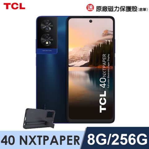 TCL 40 NXTPAPER 6.78吋護眼手機 (8G/256G) 午夜藍