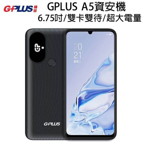 G-PLUS 拓勤 GPLUS A5 資安機 (6+128G) 黑色