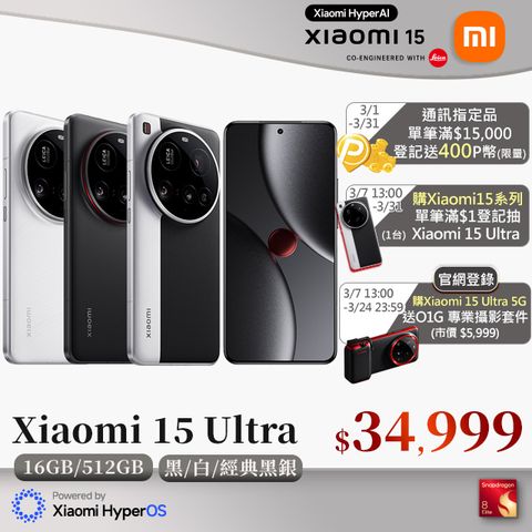 小米 Xiaomi 15 Ultra 16GB / 512GB