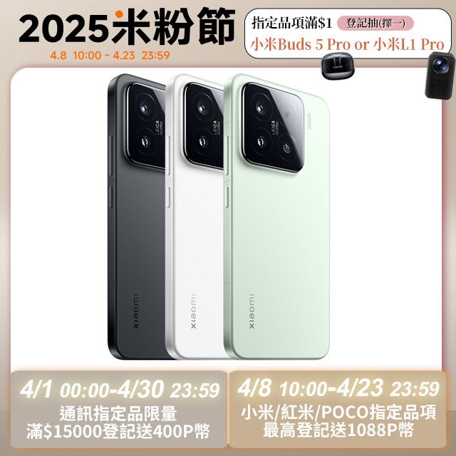 Xiaomi 小米 15 12GB / 256GB 5G 6.36吋旗艦智慧型手機