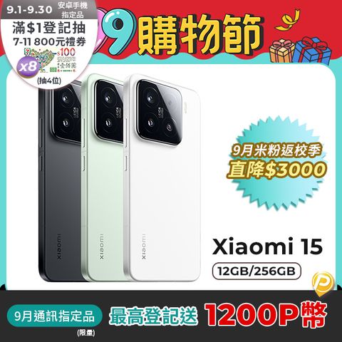 小米 Xiaomi 15 12GB / 256GB