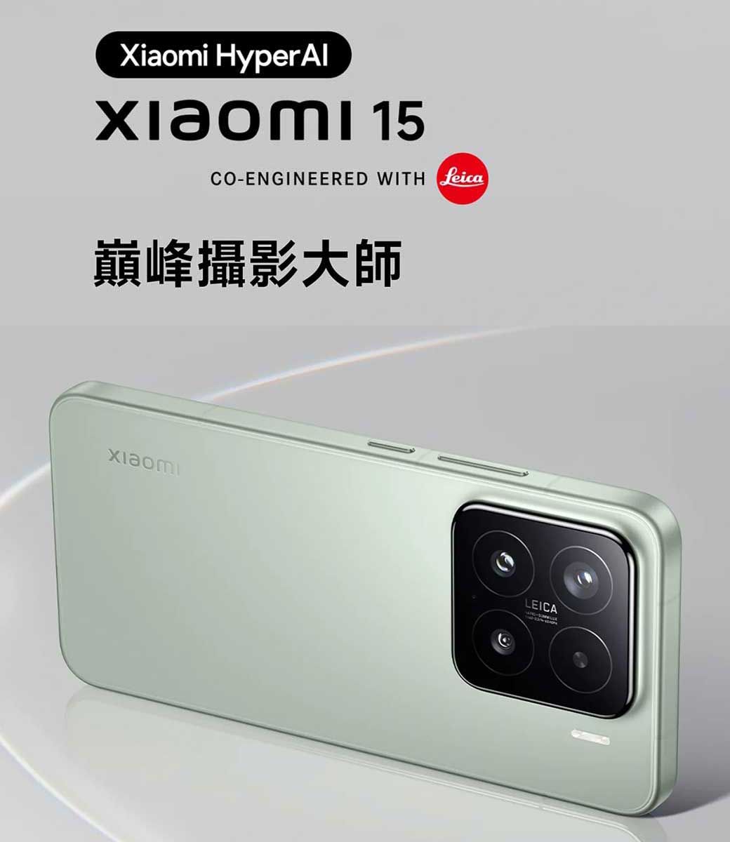 Xiaomi小米 15 - 詳情1