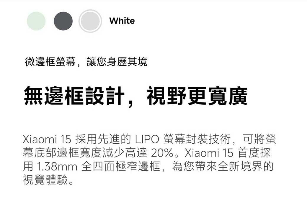 Xiaomi小米 15 - 詳情9