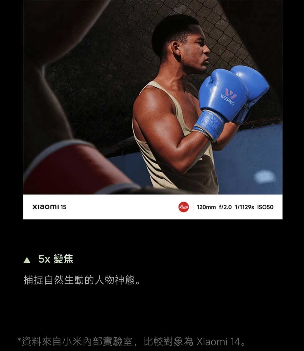 Xiaomi小米 15 - 詳情24