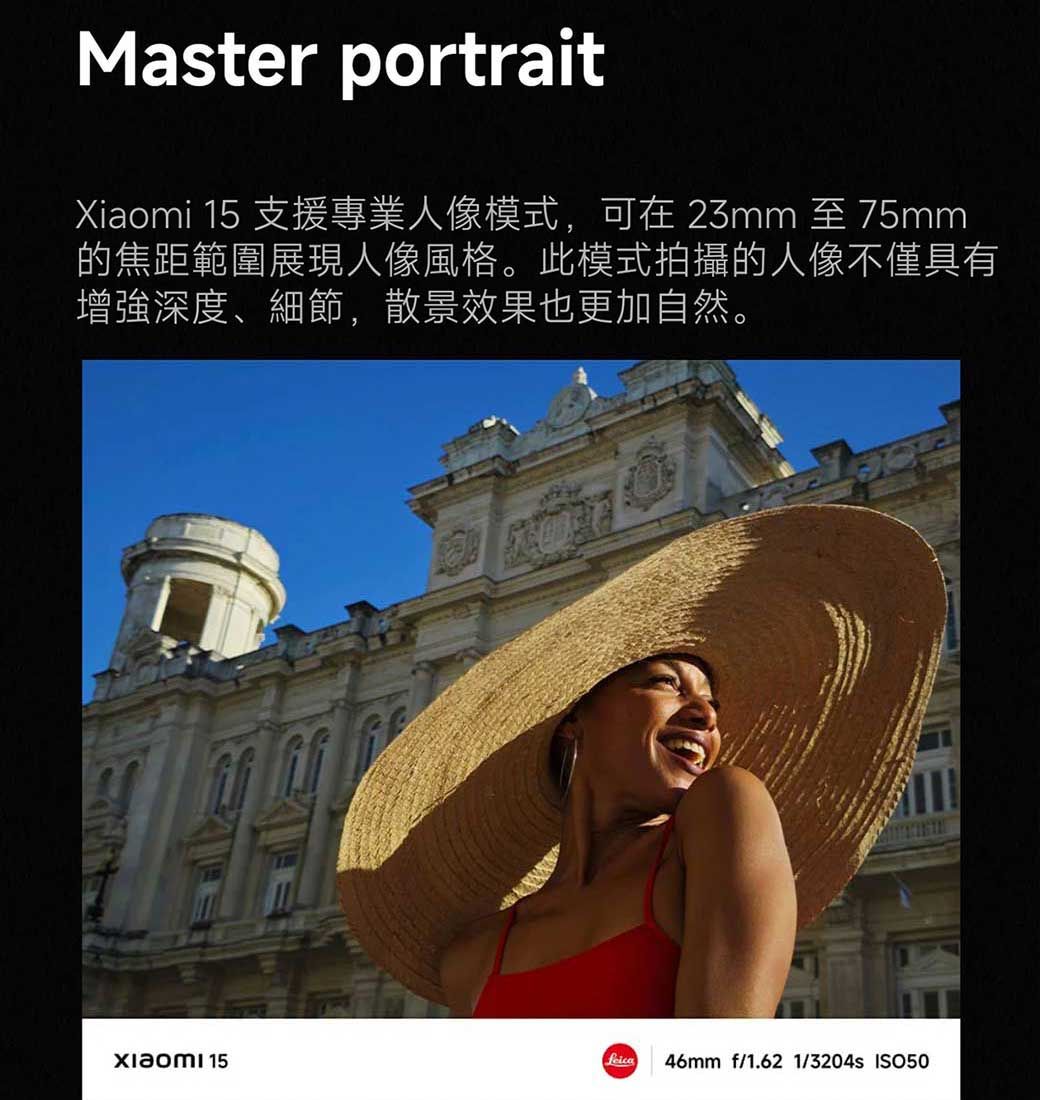 Xiaomi小米 15 - 詳情29