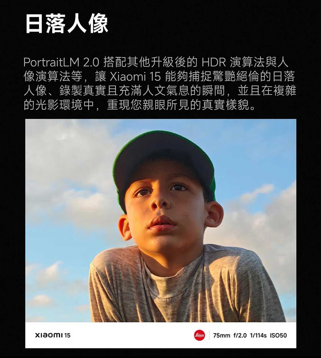 Xiaomi小米 15 - 詳情30