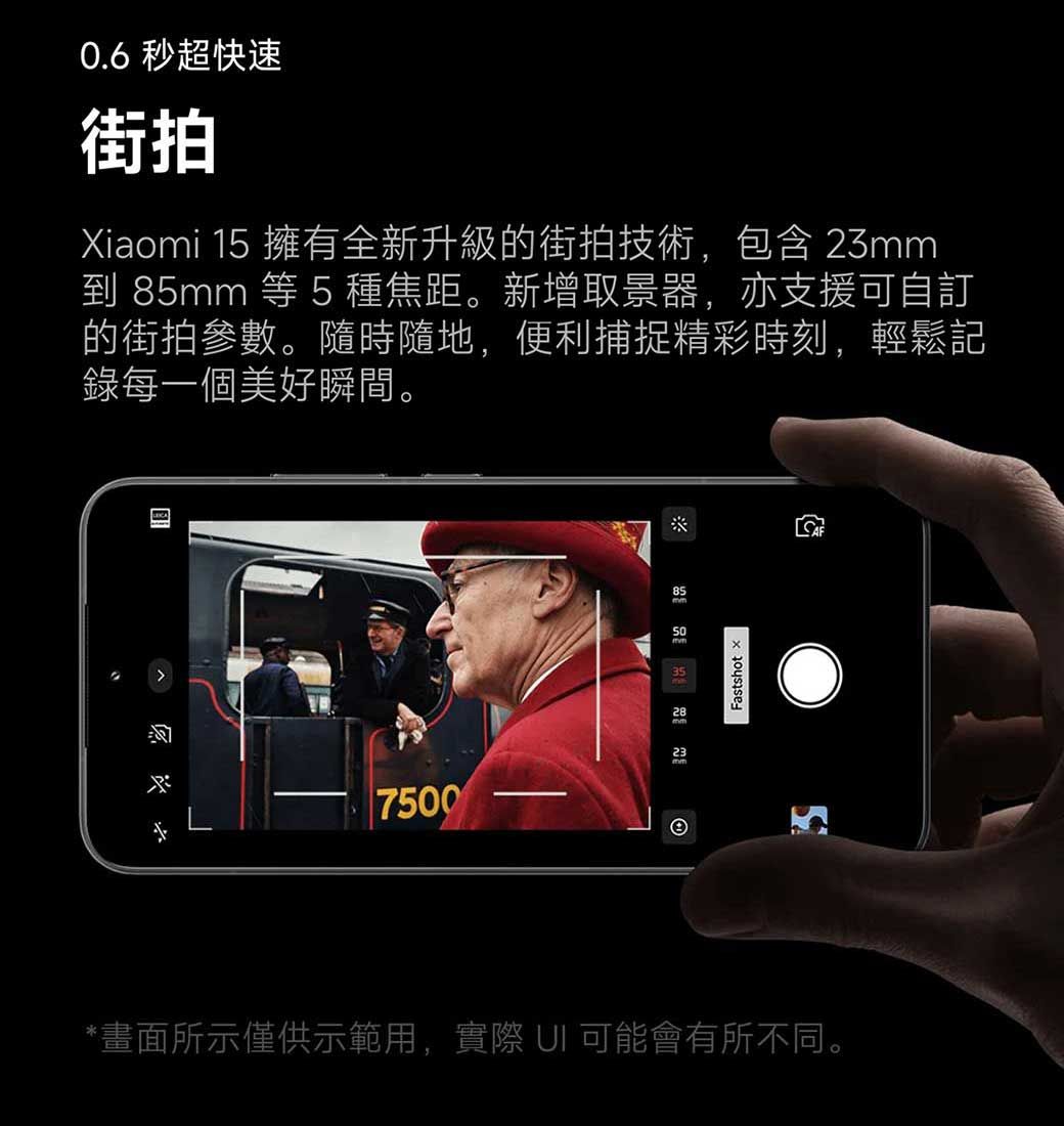 Xiaomi小米 15 - 詳情31