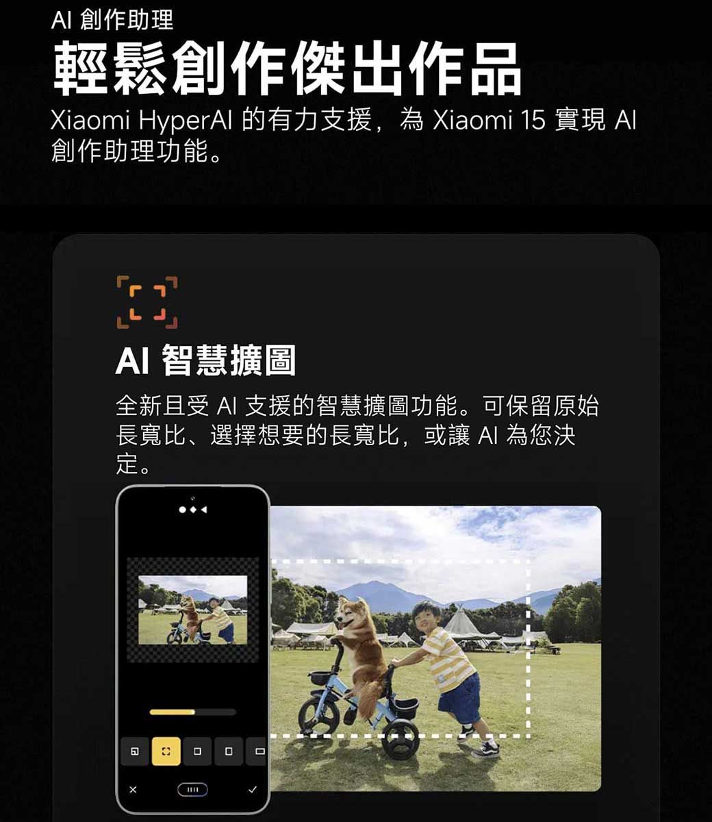 Xiaomi小米 15 - 詳情32