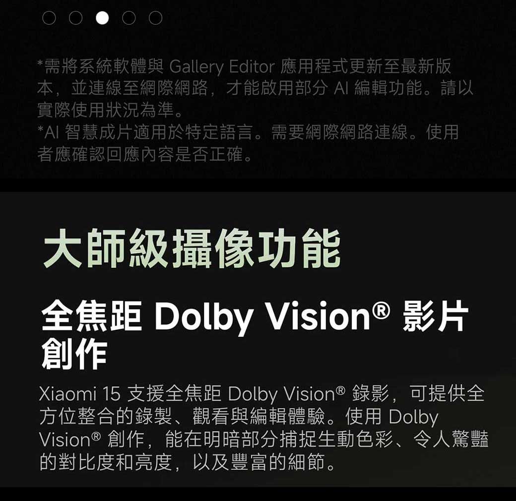 Xiaomi小米 15 - 詳情33