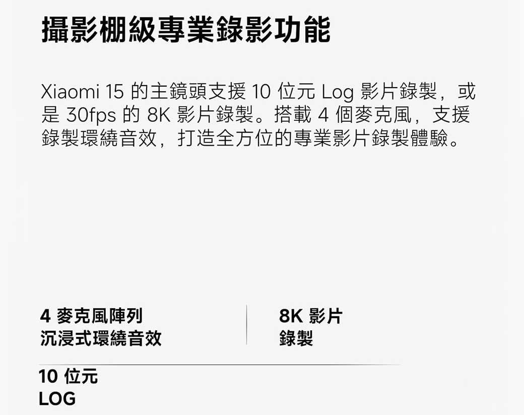 Xiaomi小米 15 - 詳情35
