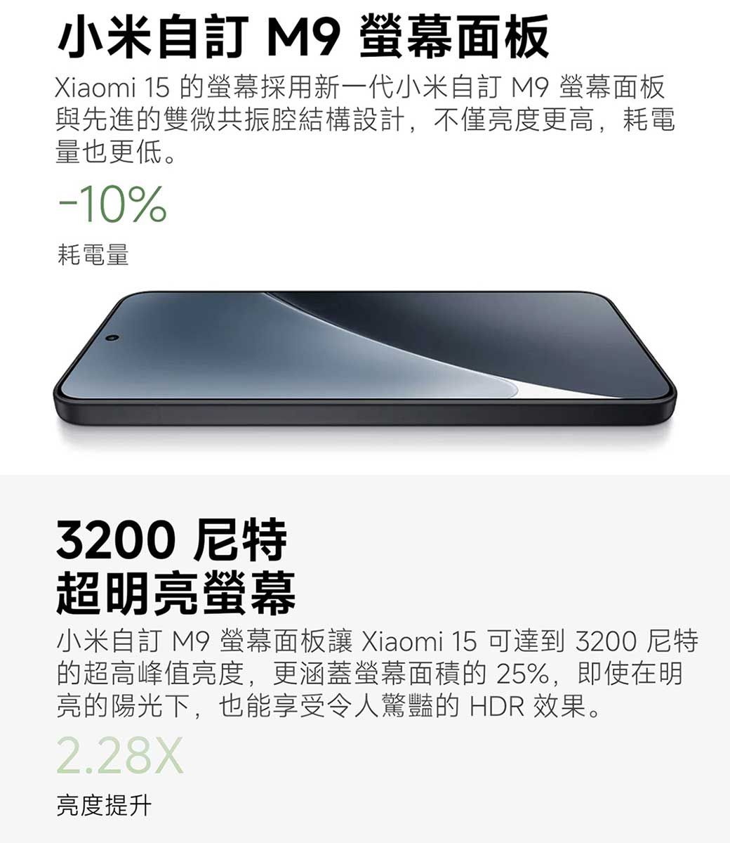 Xiaomi小米 15 - 詳情46