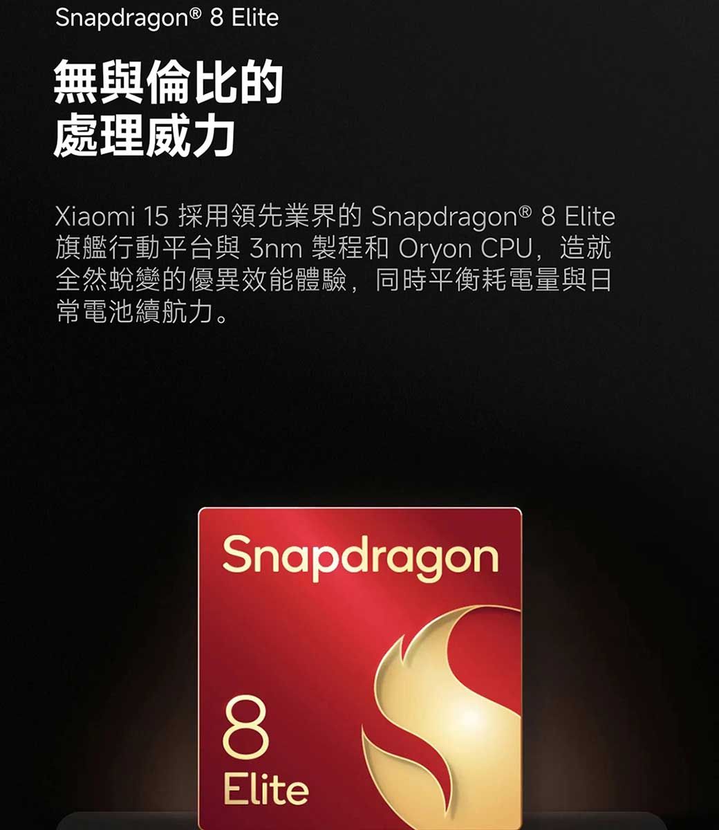 Xiaomi小米 15 - 詳情49