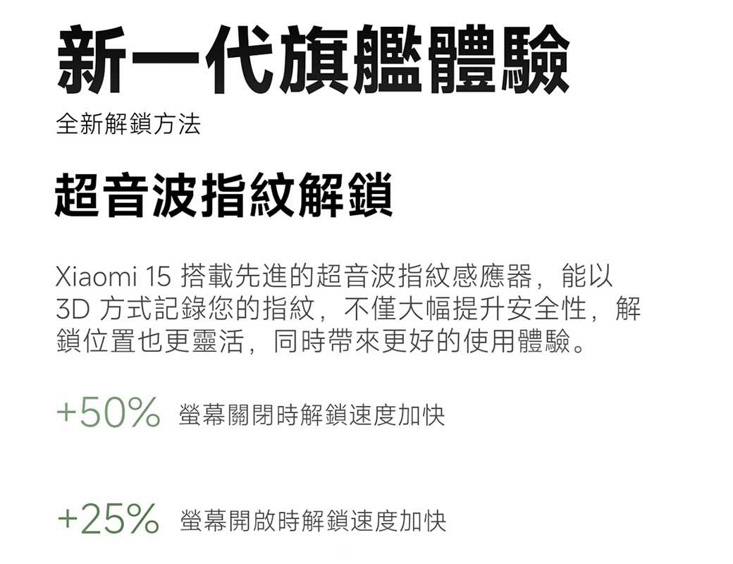 Xiaomi小米 15 - 詳情55