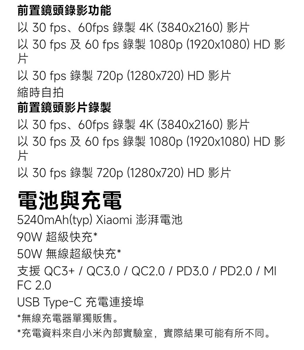 Xiaomi小米 15 - 詳情73
