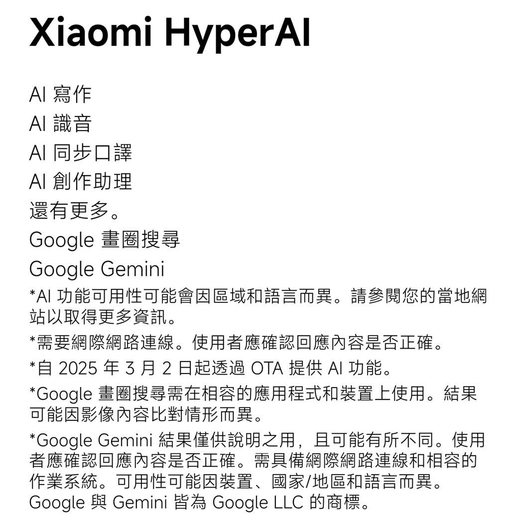 Xiaomi小米 15 - 詳情74