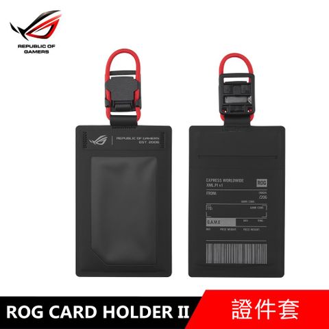 【原廠】ROG CARD HOLDER II 證件套
