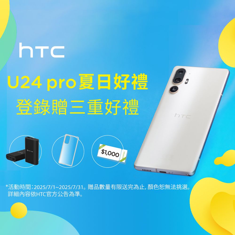 HTC 宏達電 U23 pro (8G/256G) 6.7吋 1億畫素 智慧型手機-咖啡黑