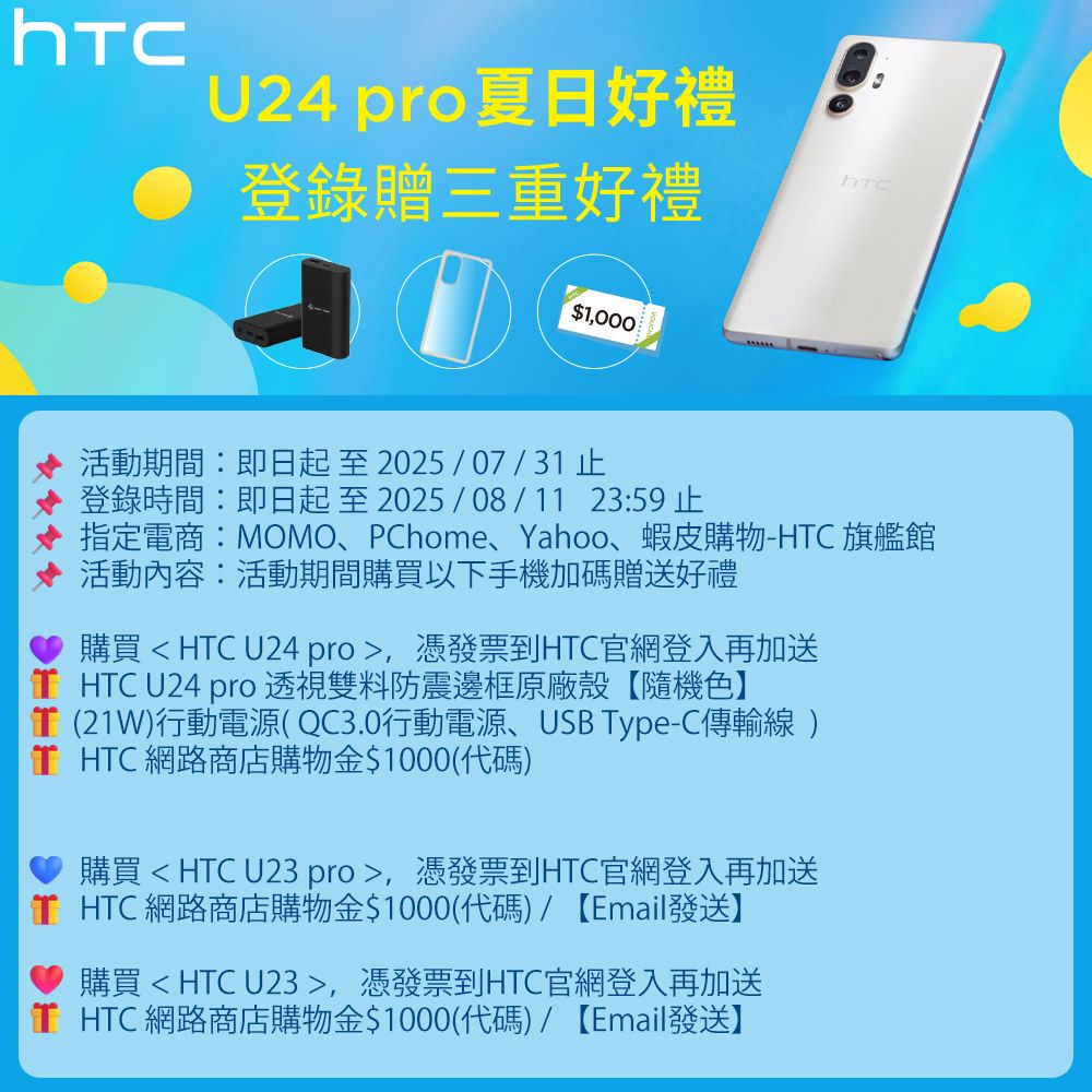 HTC 宏達電 U23 pro (8G/256G) 6.7吋 1億畫素 智慧型手機-咖啡黑
