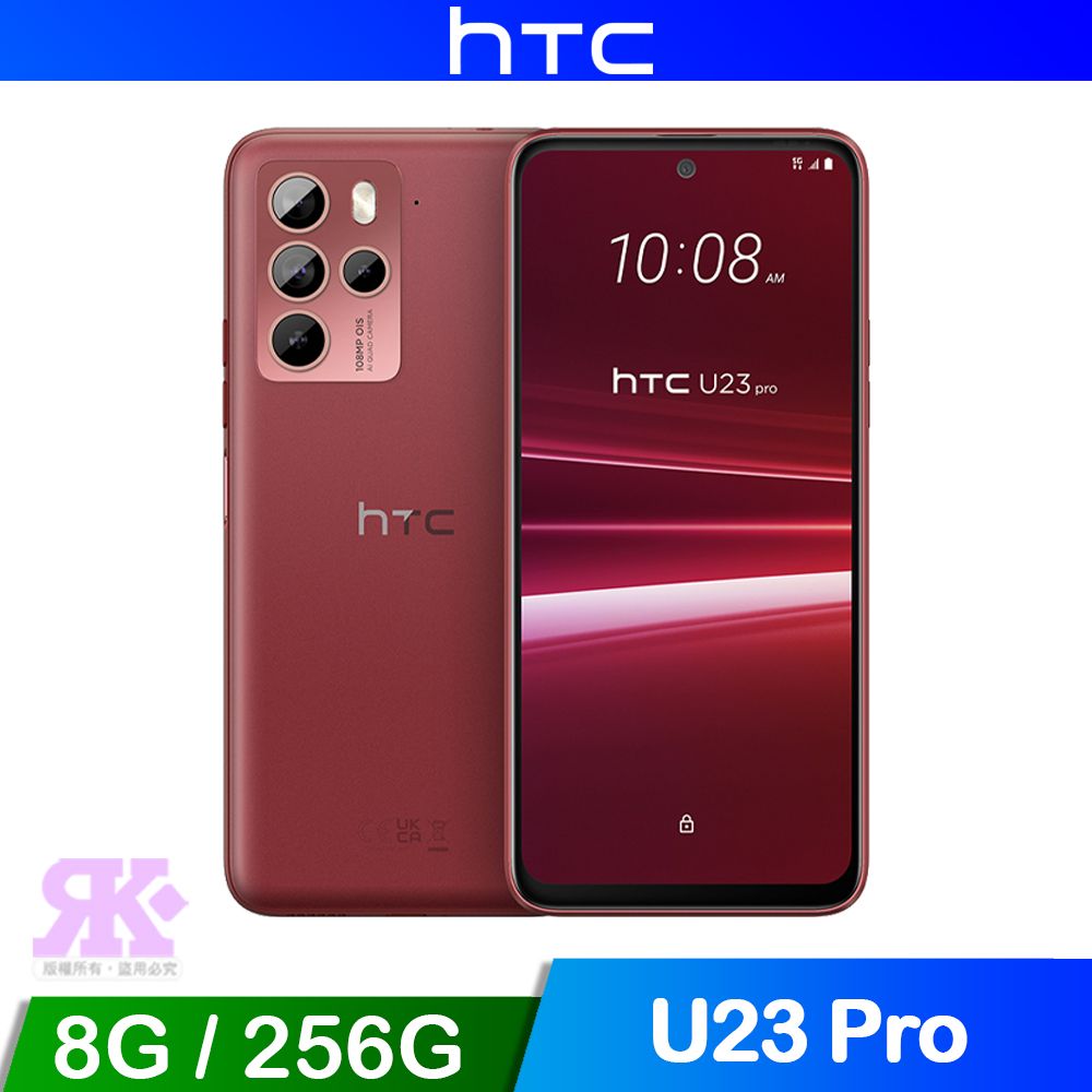 HTC 宏達電 U23 pro (8G/256G) 6.7吋 1億畫素 智慧型手機-迷霧紅