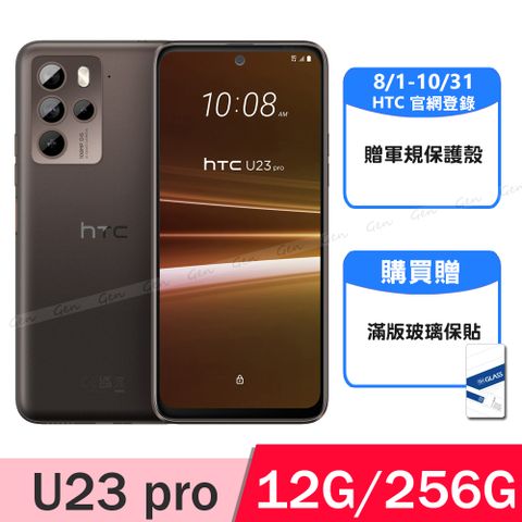 HTC 宏達電 U23 Pro 5G (12G/256G) 咖啡黑