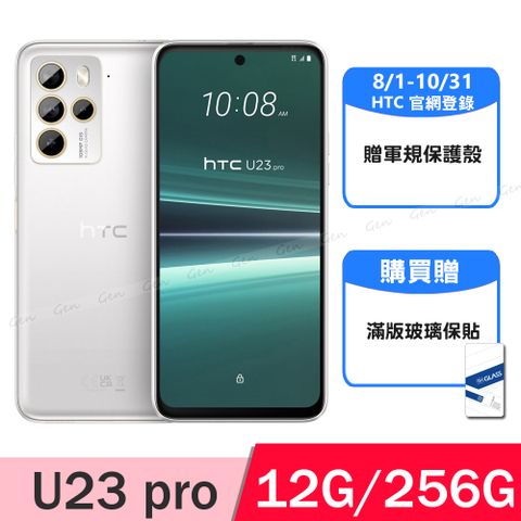 HTC U23 Pro (12G/256G) 慕雪白