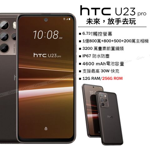 HTC 宏達電 U23 Pro 5G (12G/256G) 咖啡黑