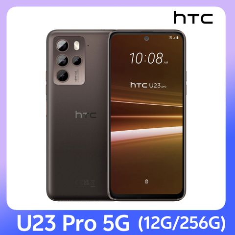 HTC U23 Pro (12G/256G) 咖啡黑